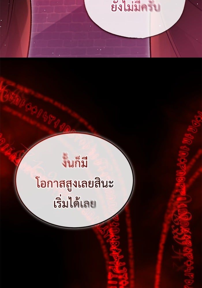 Regressor’s Life After Retirement ตอนที่ 24 38