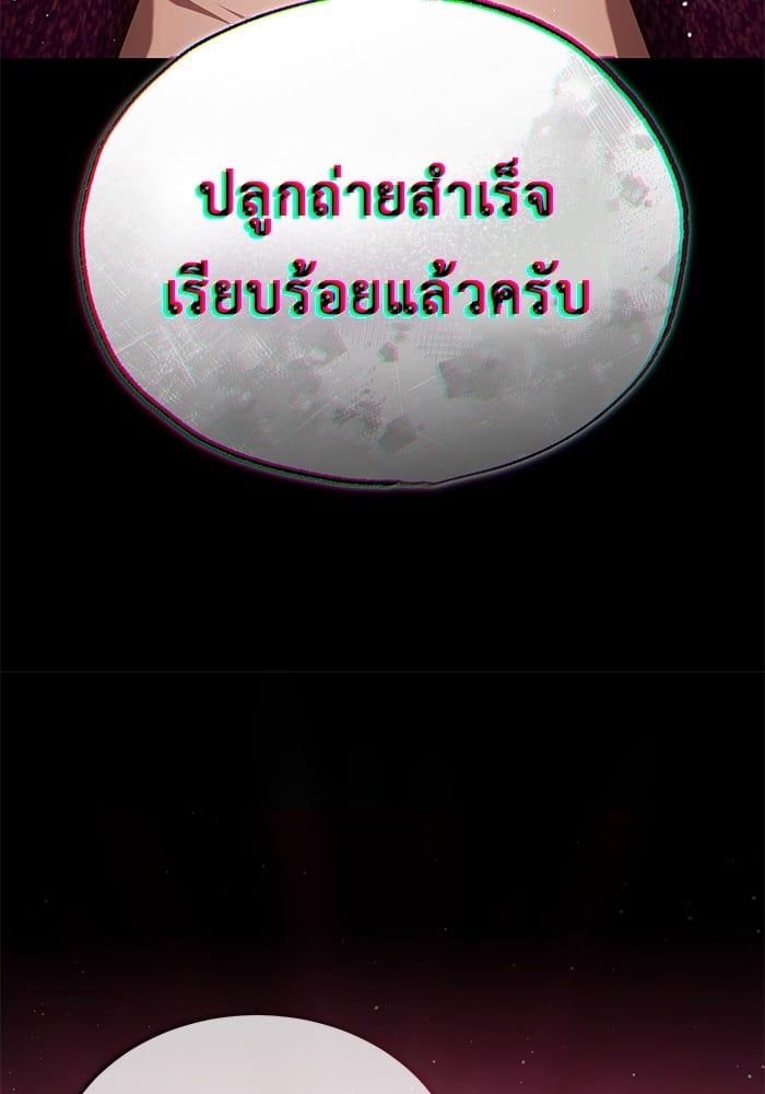 Regressor’s Life After Retirement ตอนที่ 24 36