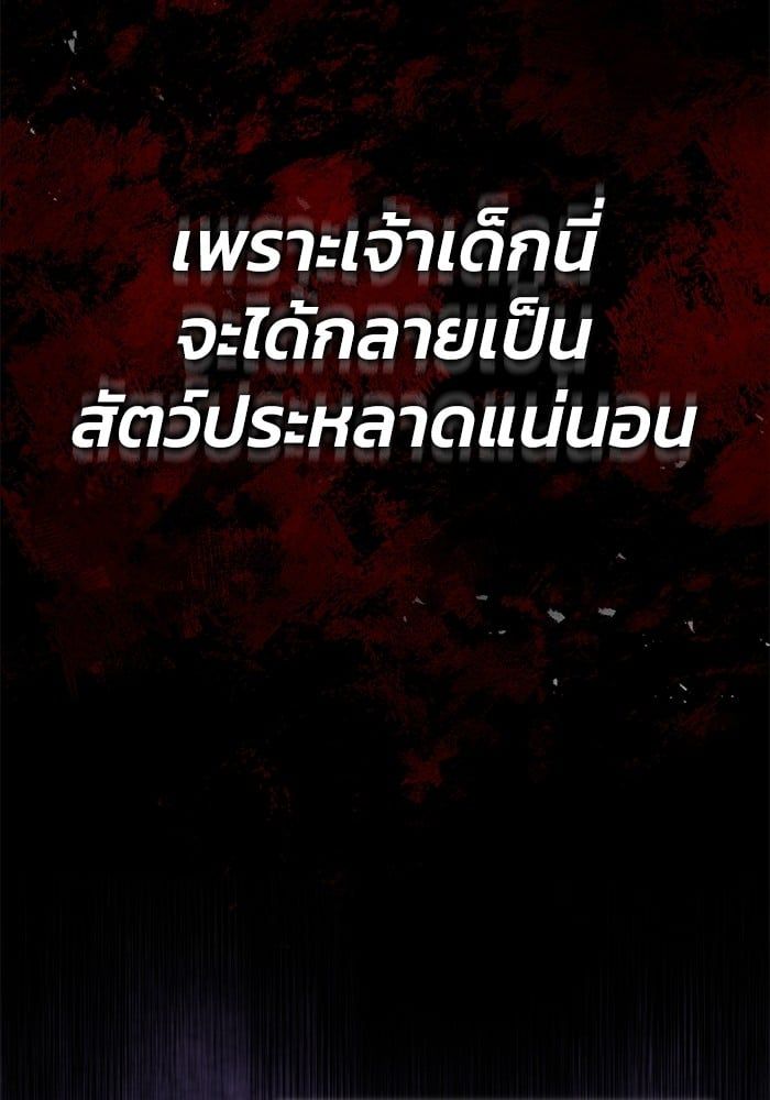 Regressor’s Life After Retirement ตอนที่ 24 42