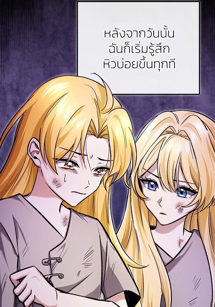 Regressor’s Life After Retirement ตอนที่ 24 43