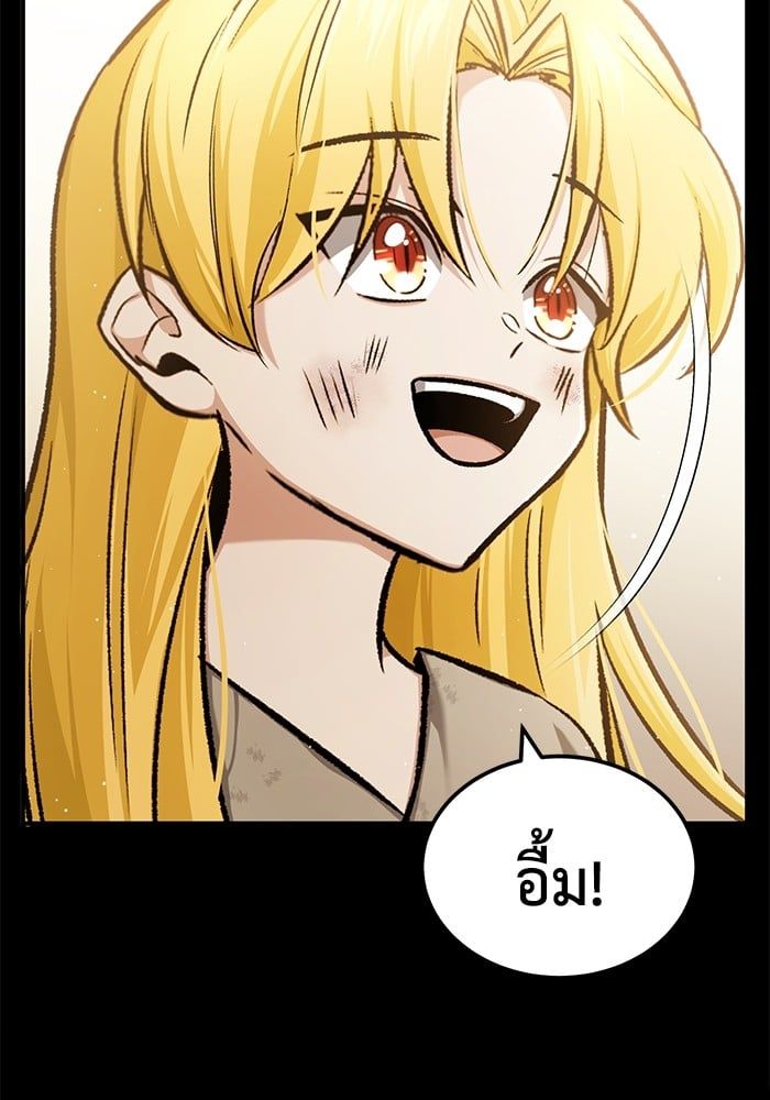 Regressor’s Life After Retirement ตอนที่ 24 56