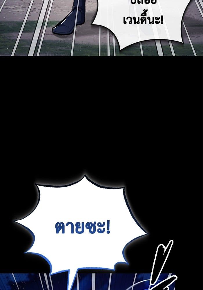 Regressor’s Life After Retirement ตอนที่ 24 60
