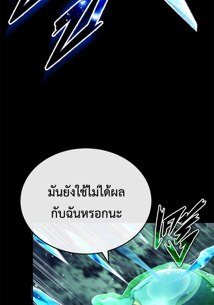 Regressor’s Life After Retirement ตอนที่ 24 62