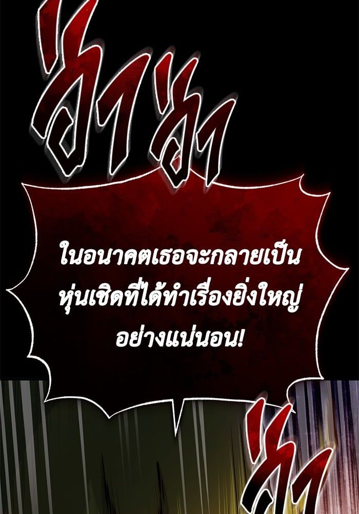 Regressor’s Life After Retirement ตอนที่ 24 64