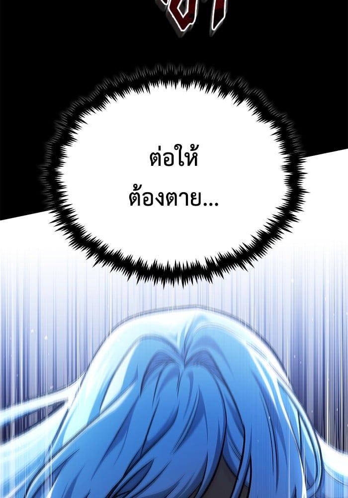 Regressor’s Life After Retirement ตอนที่ 24 66