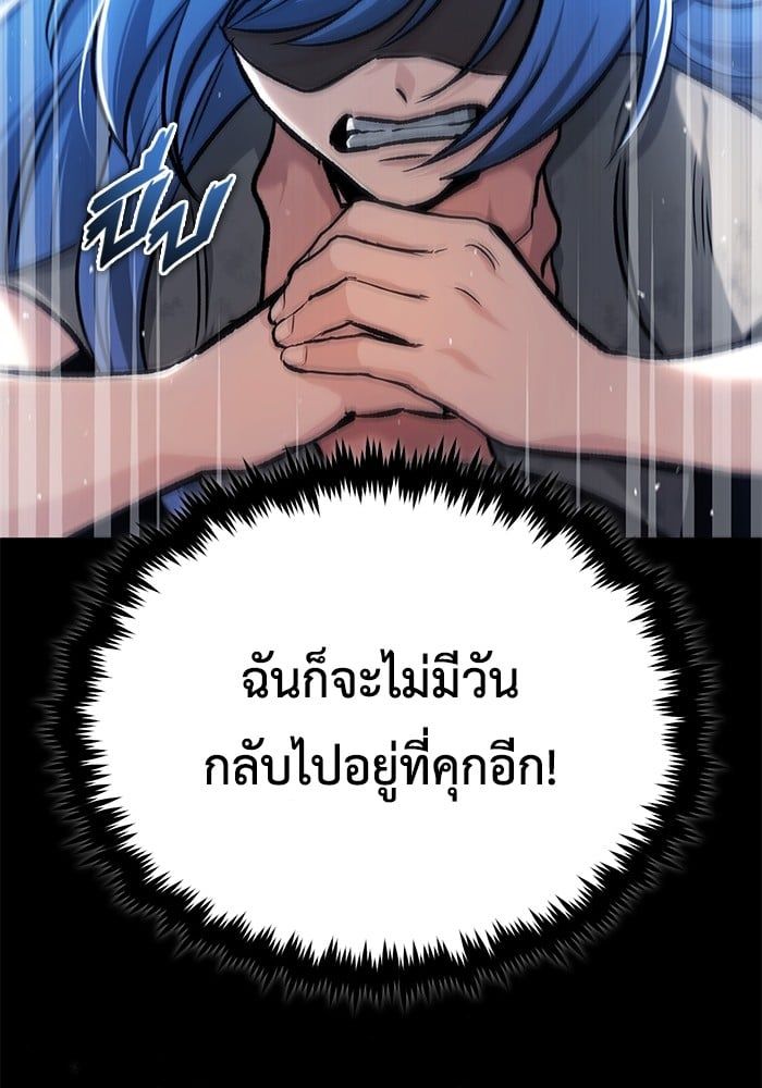 Regressor’s Life After Retirement ตอนที่ 24 67