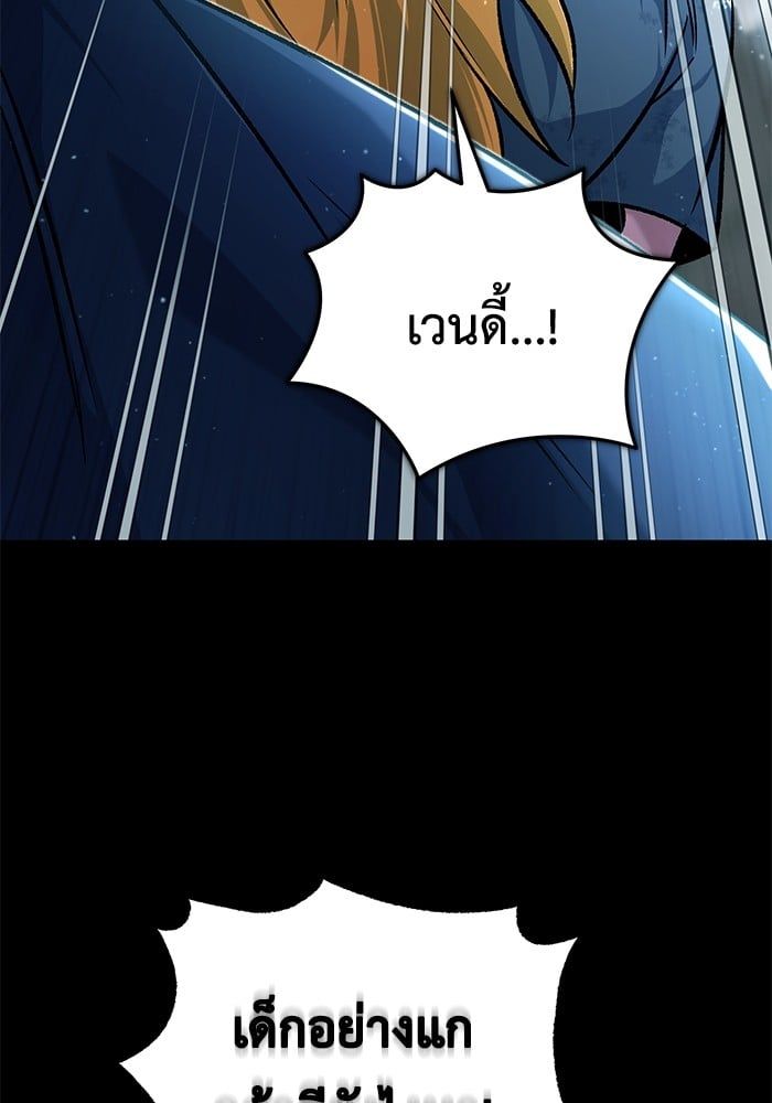 Regressor’s Life After Retirement ตอนที่ 24 70