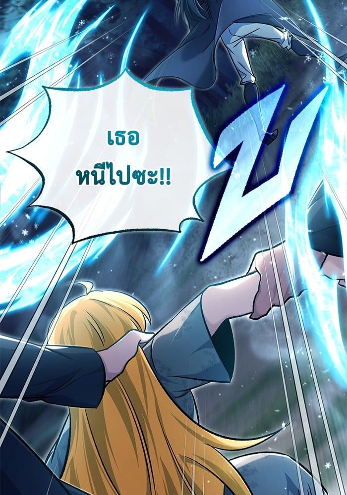Regressor’s Life After Retirement ตอนที่ 24 69