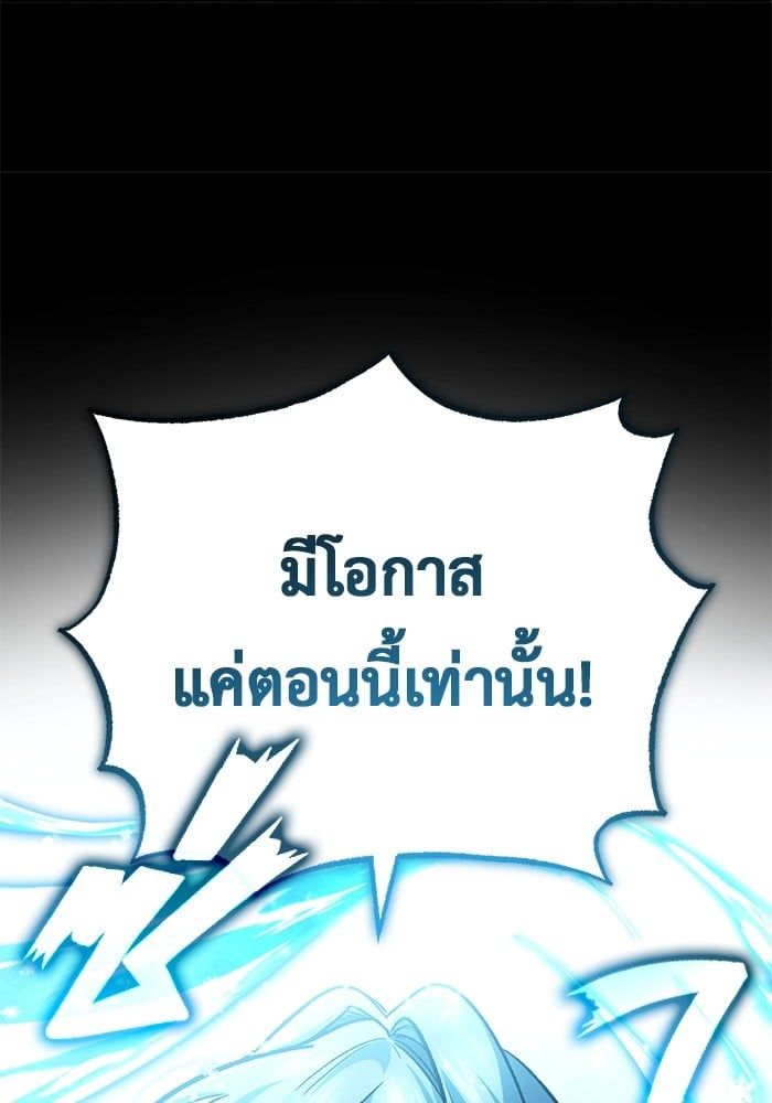 Regressor’s Life After Retirement ตอนที่ 24 78