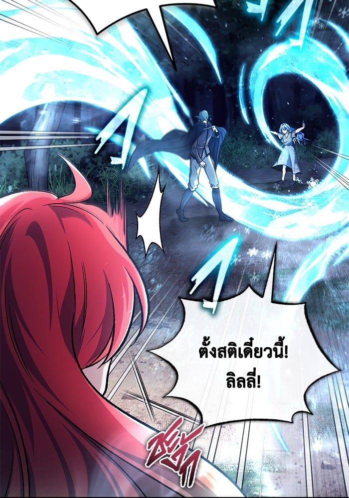 Regressor’s Life After Retirement ตอนที่ 24 77