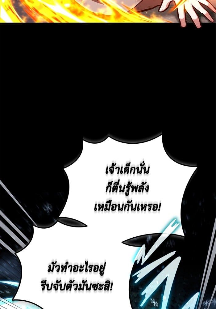 Regressor’s Life After Retirement ตอนที่ 24 76