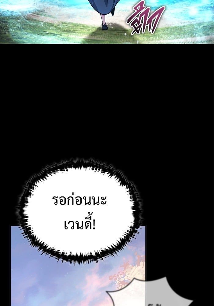Regressor’s Life After Retirement ตอนที่ 24 83