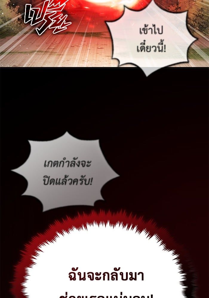 Regressor’s Life After Retirement ตอนที่ 24 86