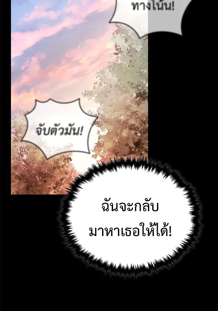 Regressor’s Life After Retirement ตอนที่ 24 84