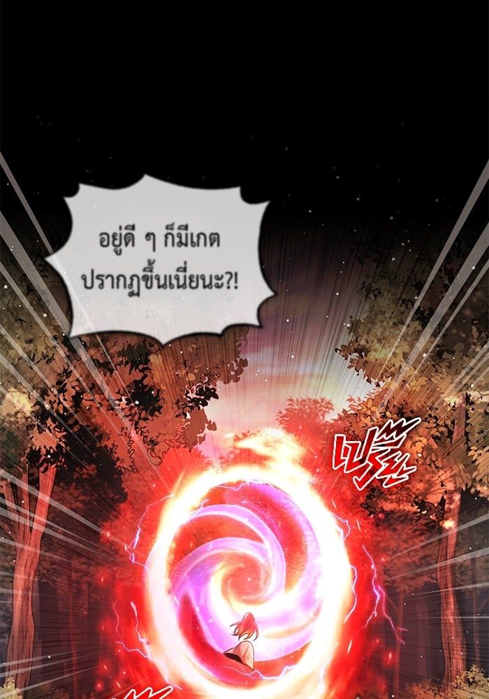 Regressor’s Life After Retirement ตอนที่ 24 85