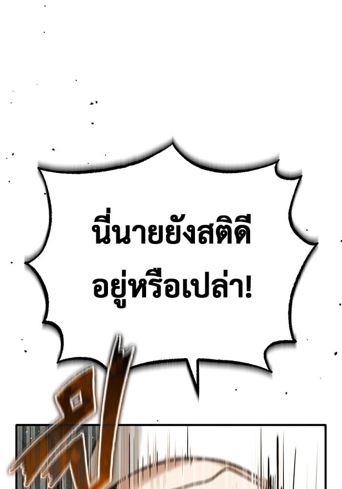 Regressor’s Life After Retirement ตอนที่ 24 92