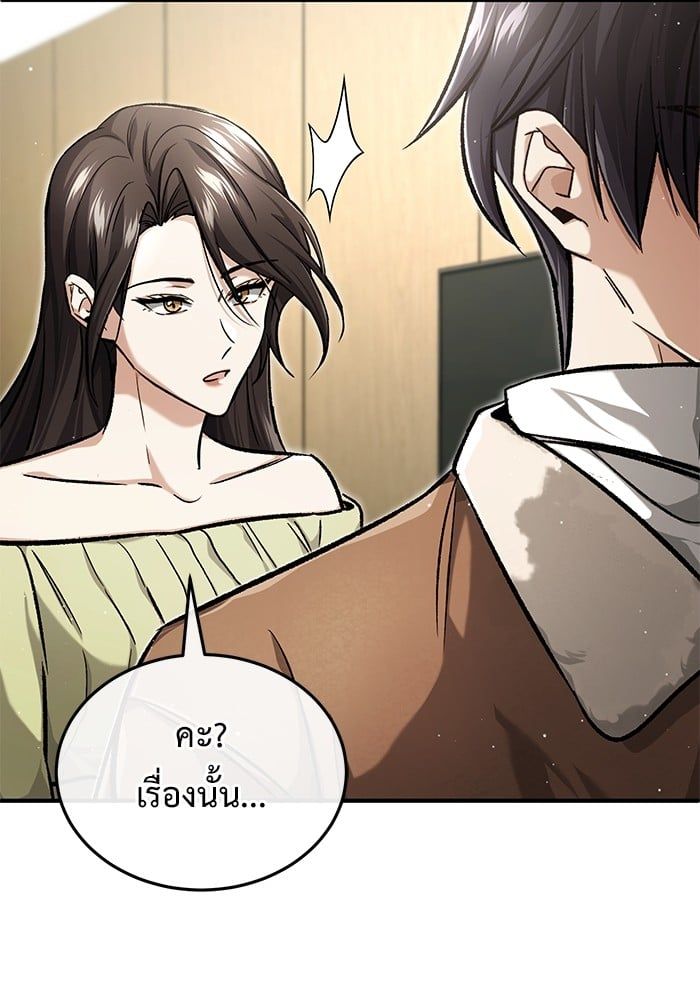 Regressor’s Life After Retirement ตอนที่ 24 101