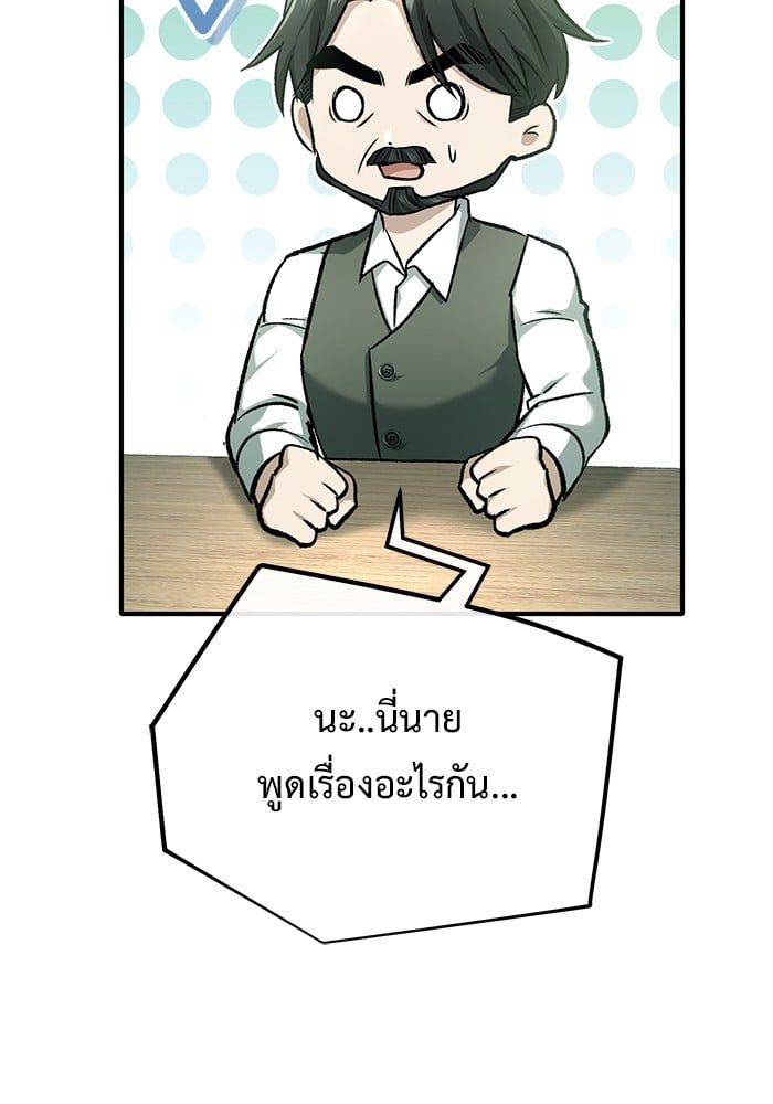 Regressor’s Life After Retirement ตอนที่ 24 103