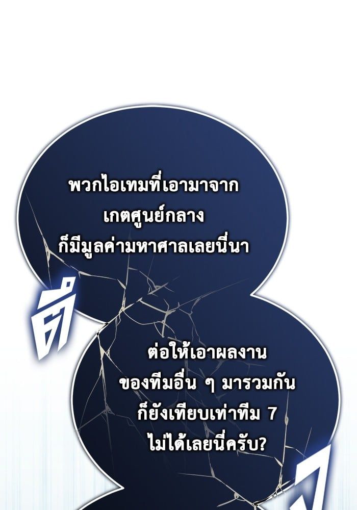 Regressor’s Life After Retirement ตอนที่ 24 104