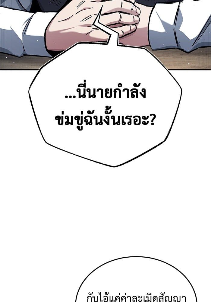 Regressor’s Life After Retirement ตอนที่ 24 106