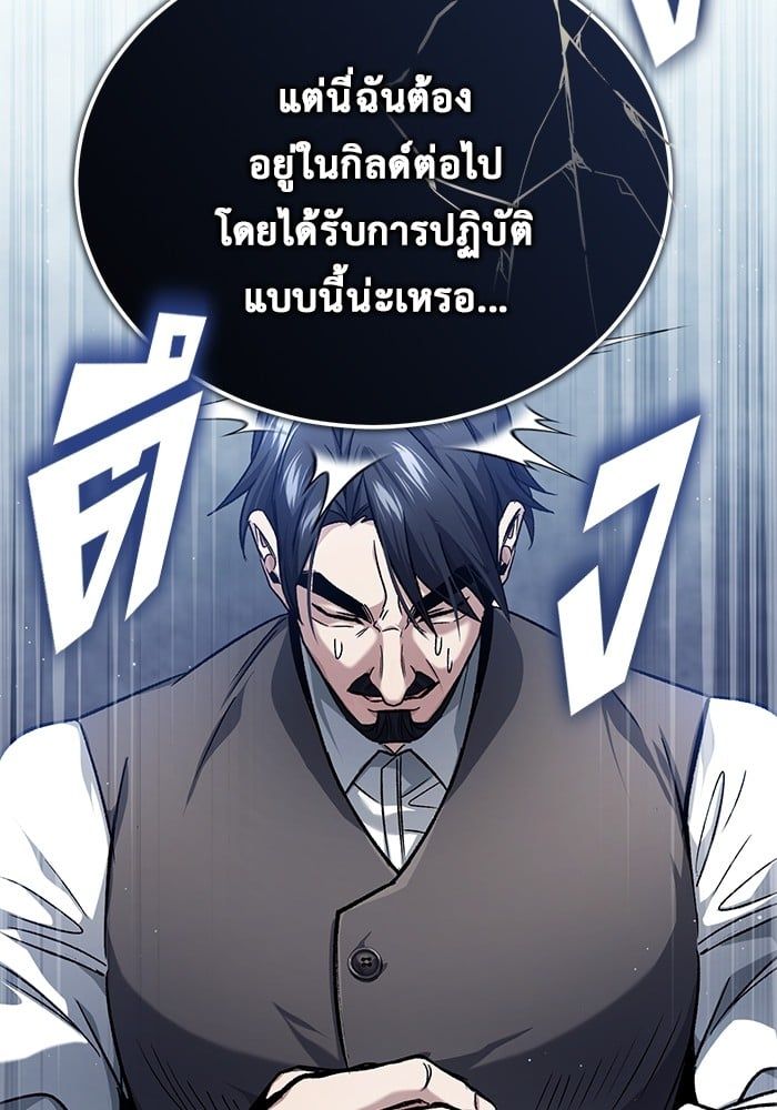 Regressor’s Life After Retirement ตอนที่ 24 105