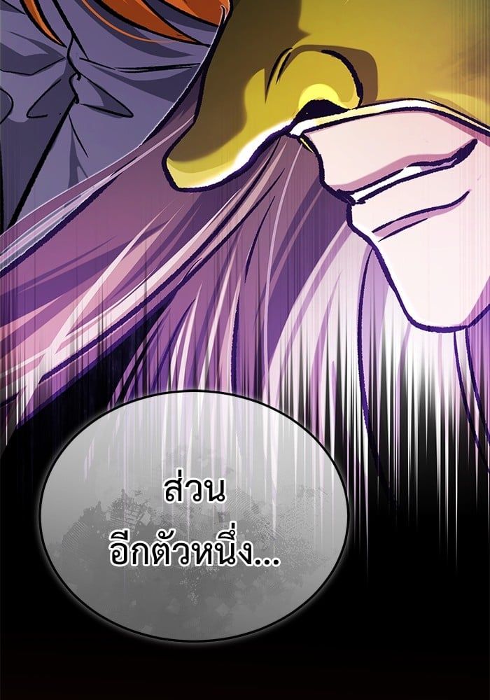 Regressor’s Life After Retirement ตอนที่ 24 115