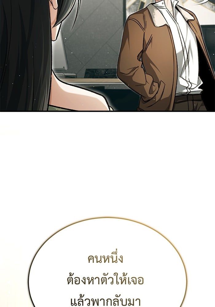 Regressor’s Life After Retirement ตอนที่ 24 113