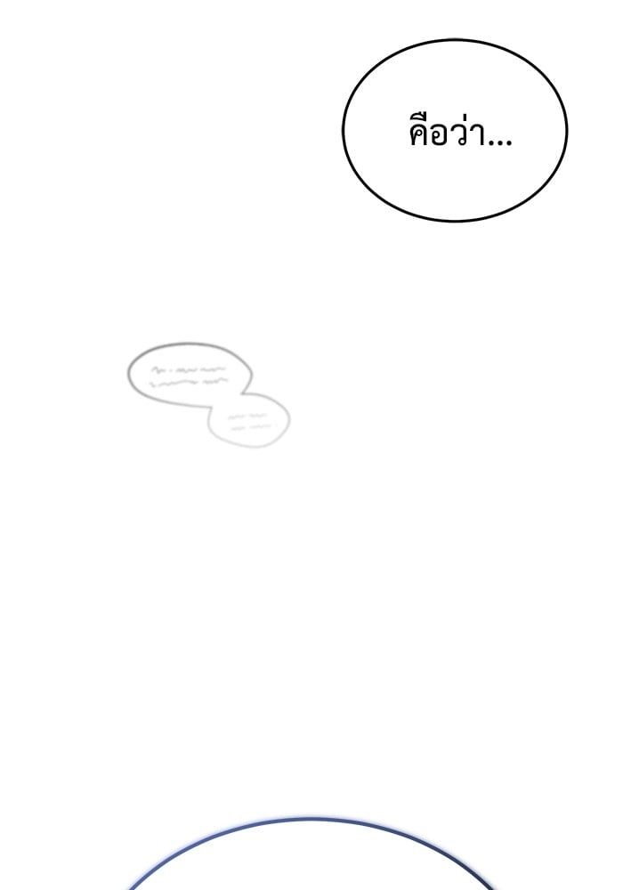 Regressor’s Life After Retirement ตอนที่ 24 119