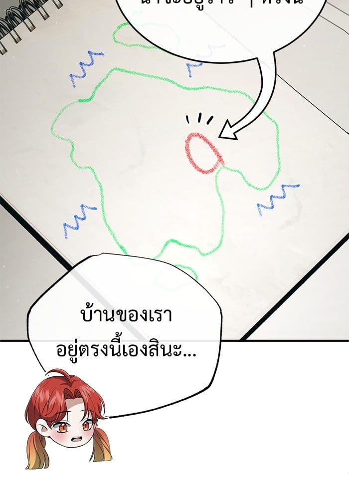 Regressor’s Life After Retirement ตอนที่ 24 124
