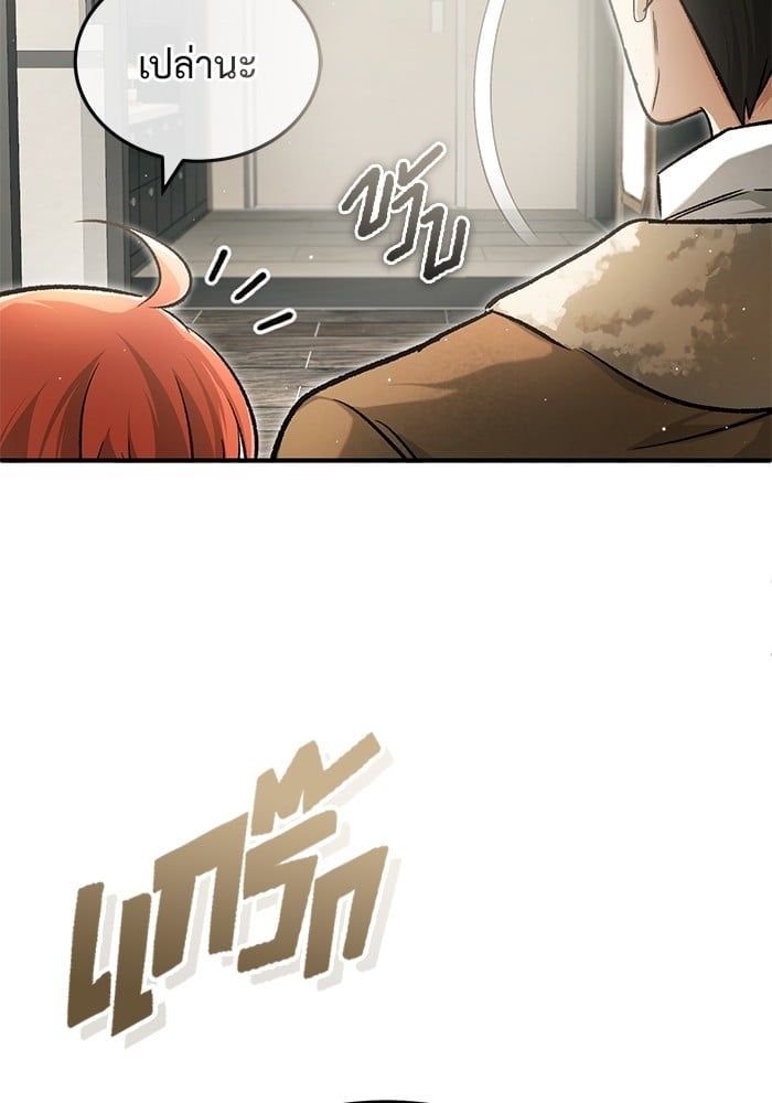 Regressor’s Life After Retirement ตอนที่ 24 126