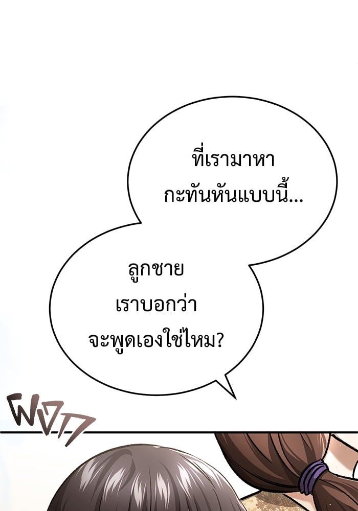 Regressor’s Life After Retirement ตอนที่ 24 129