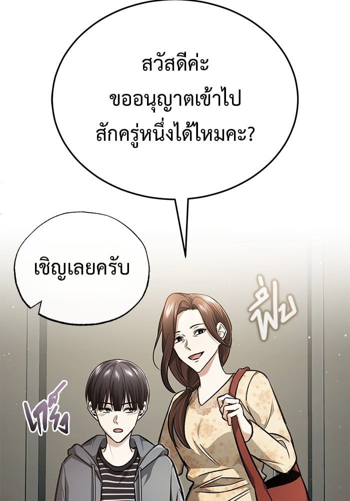 Regressor’s Life After Retirement ตอนที่ 24 127
