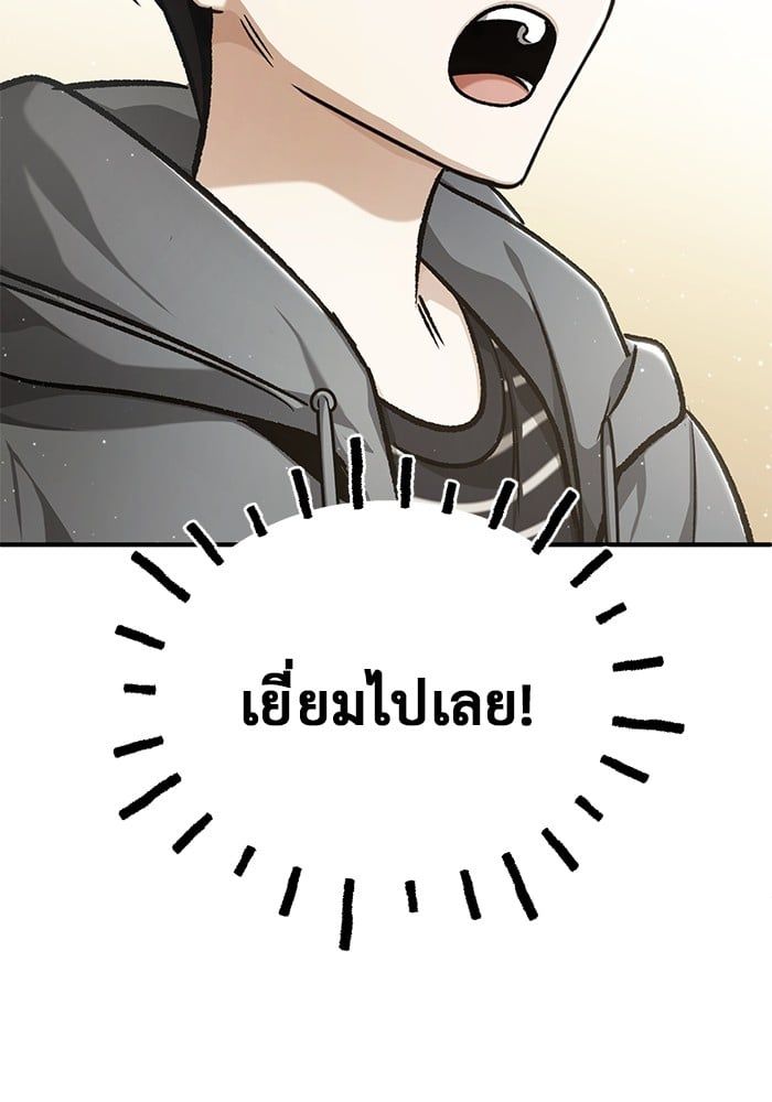 Regressor’s Life After Retirement ตอนที่ 24 132