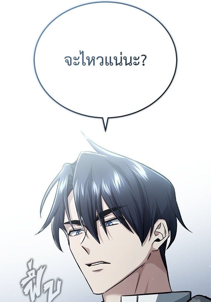 Regressor’s Life After Retirement ตอนที่ 24 135