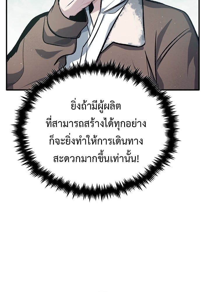 Regressor’s Life After Retirement ตอนที่ 24 134