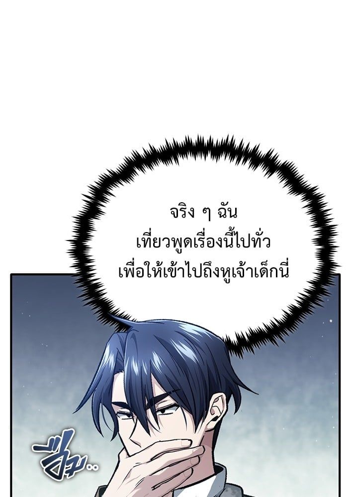 Regressor’s Life After Retirement ตอนที่ 24 133