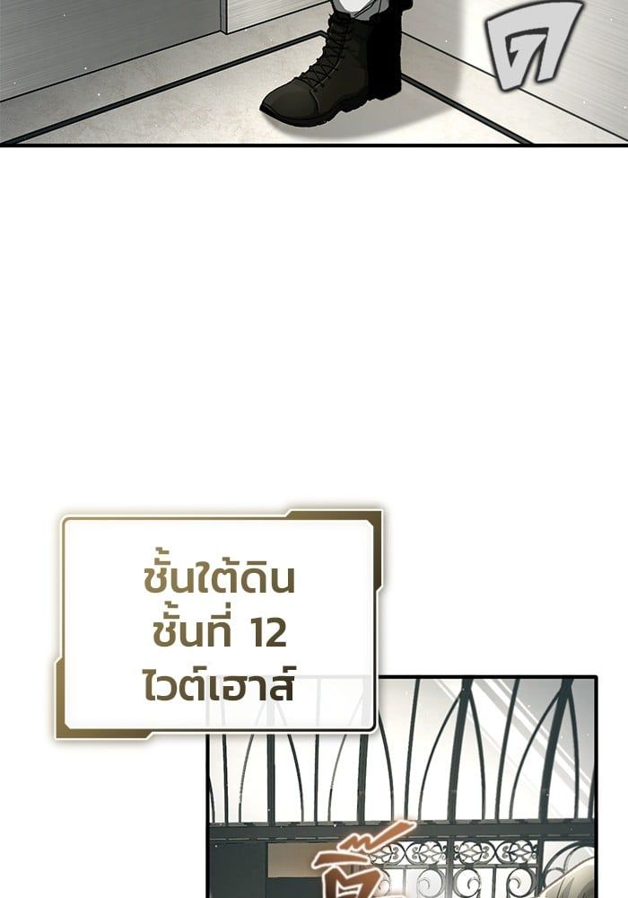 Regressor’s Life After Retirement ตอนที่ 25 4