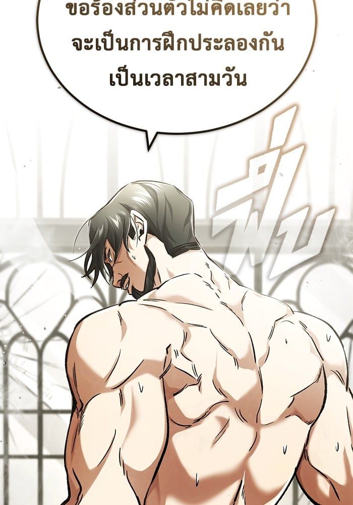 Regressor’s Life After Retirement ตอนที่ 25 9
