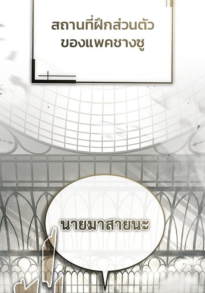 Regressor’s Life After Retirement ตอนที่ 25 6