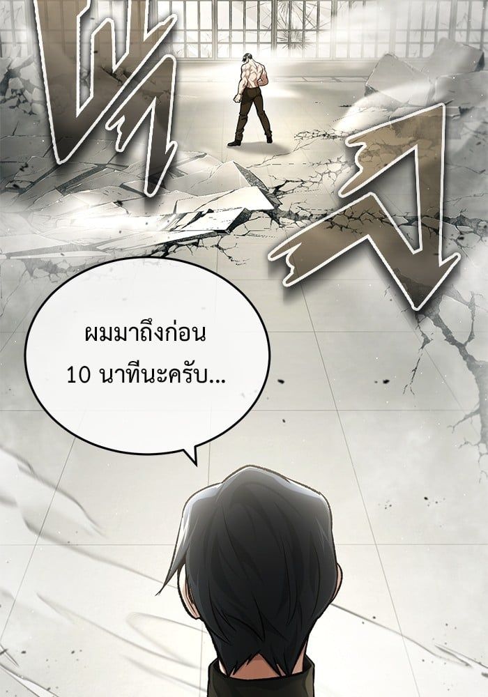 Regressor’s Life After Retirement ตอนที่ 25 7