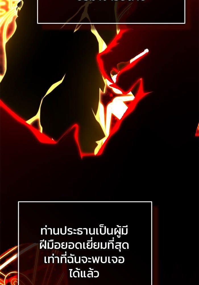 Regressor’s Life After Retirement ตอนที่ 25 13
