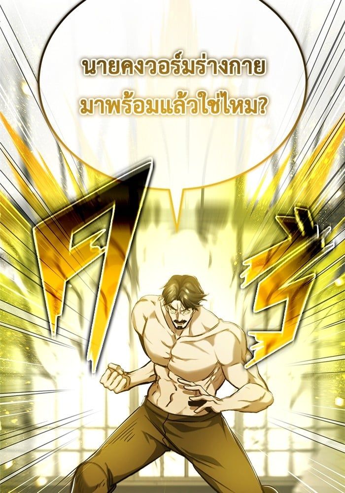 Regressor’s Life After Retirement ตอนที่ 25 17