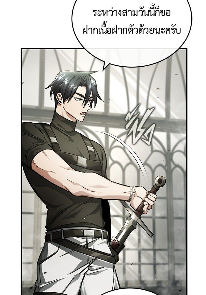 Regressor’s Life After Retirement ตอนที่ 25 15