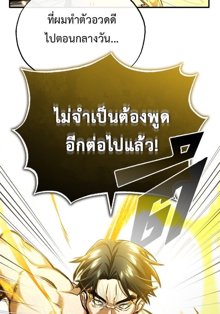 Regressor’s Life After Retirement ตอนที่ 25 20