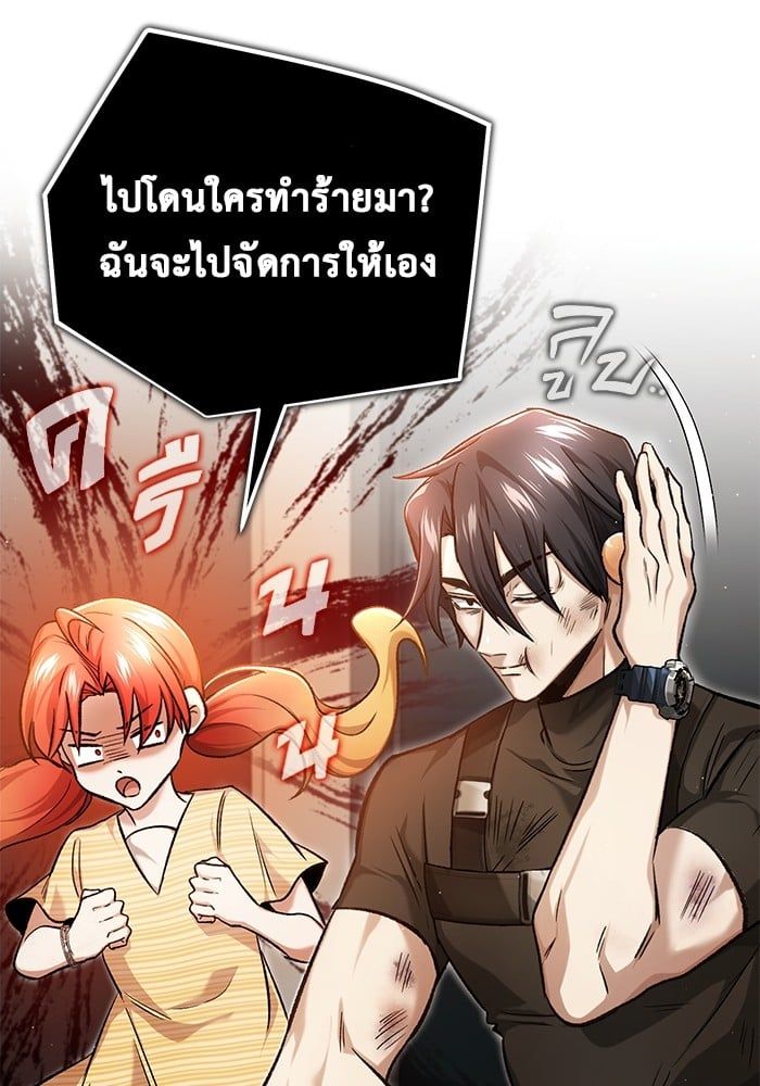 Regressor’s Life After Retirement ตอนที่ 25 27
