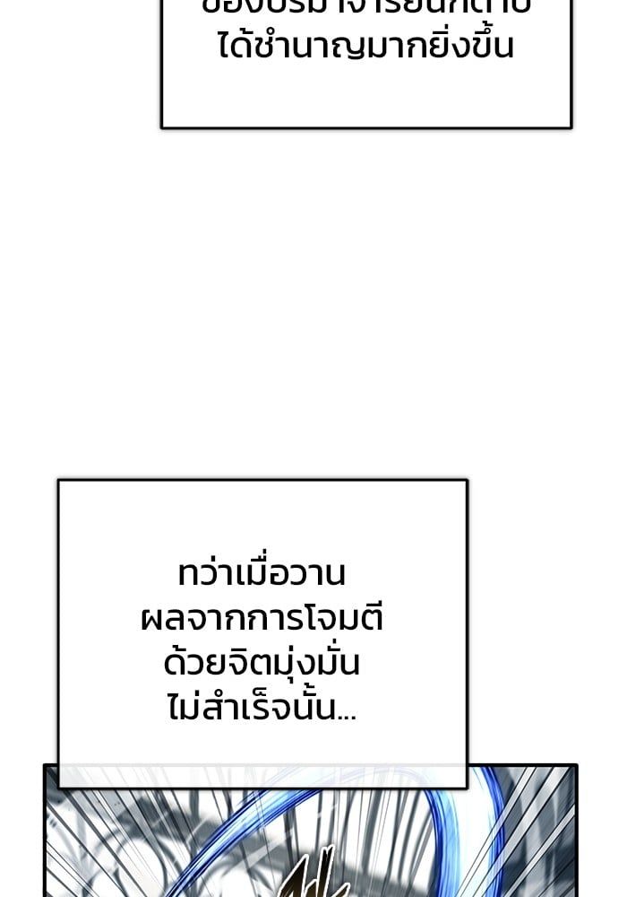 Regressor’s Life After Retirement ตอนที่ 25 30