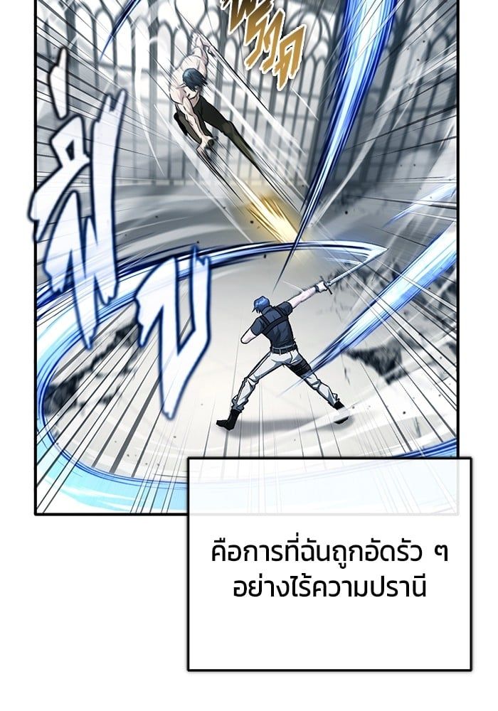 Regressor’s Life After Retirement ตอนที่ 25 31