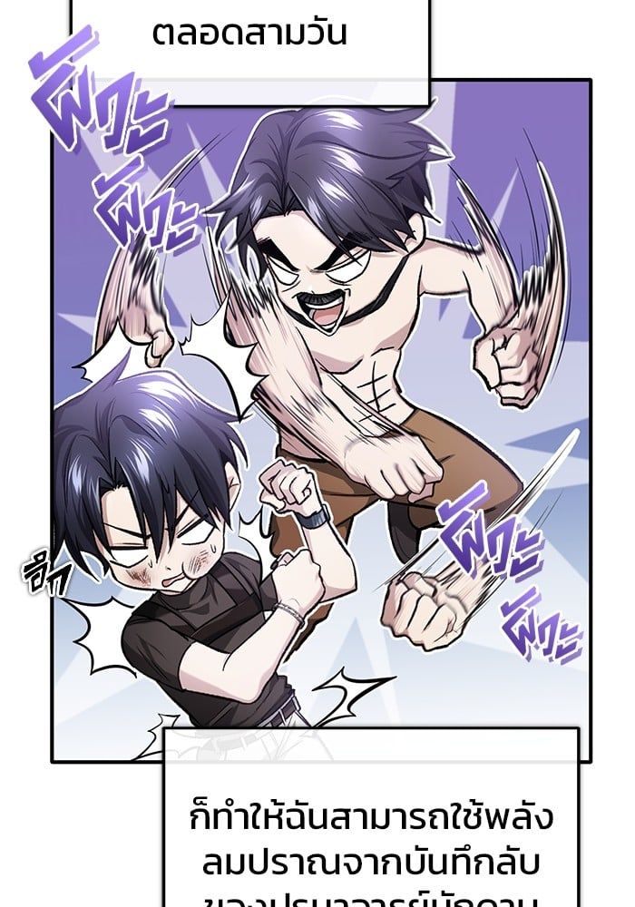 Regressor’s Life After Retirement ตอนที่ 25 29