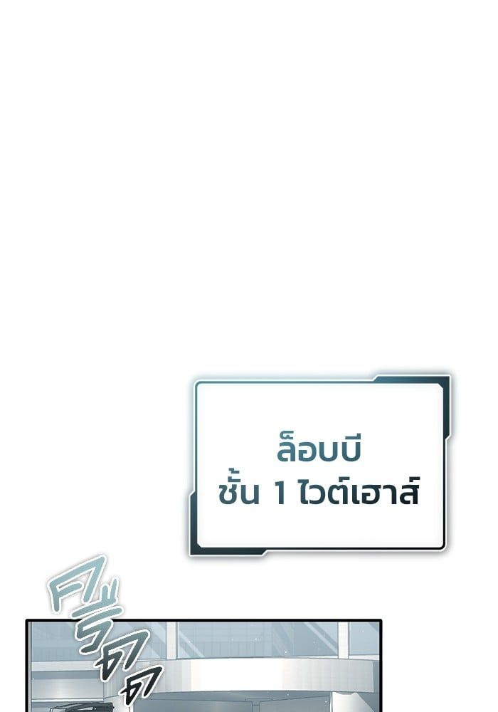 Regressor’s Life After Retirement ตอนที่ 25 34