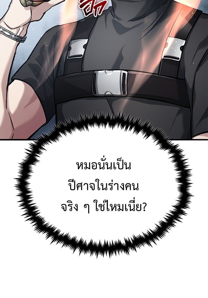 Regressor’s Life After Retirement ตอนที่ 25 33